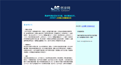 Desktop Screenshot of chinaswim.com
