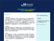 Tablet Screenshot of chinaswim.com
